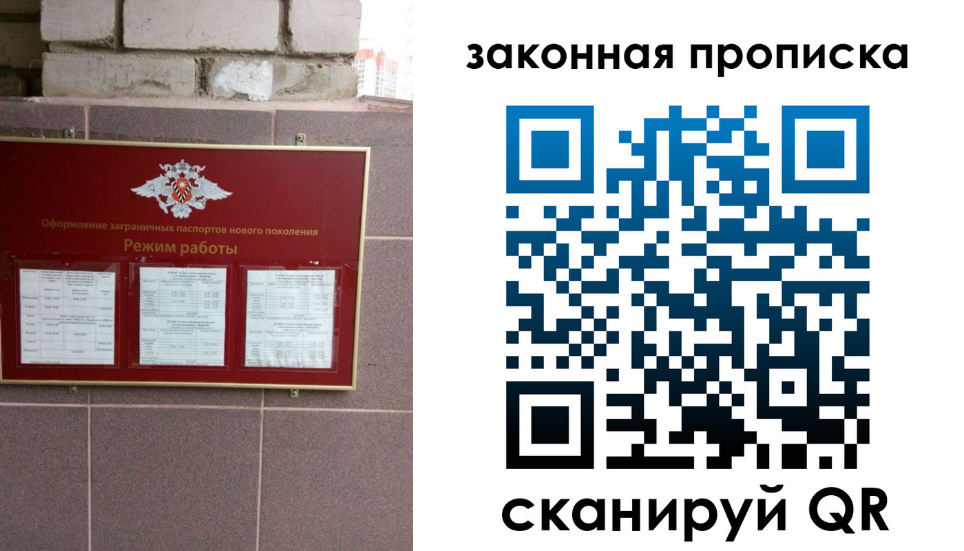 прописка регистрация в Сызрани