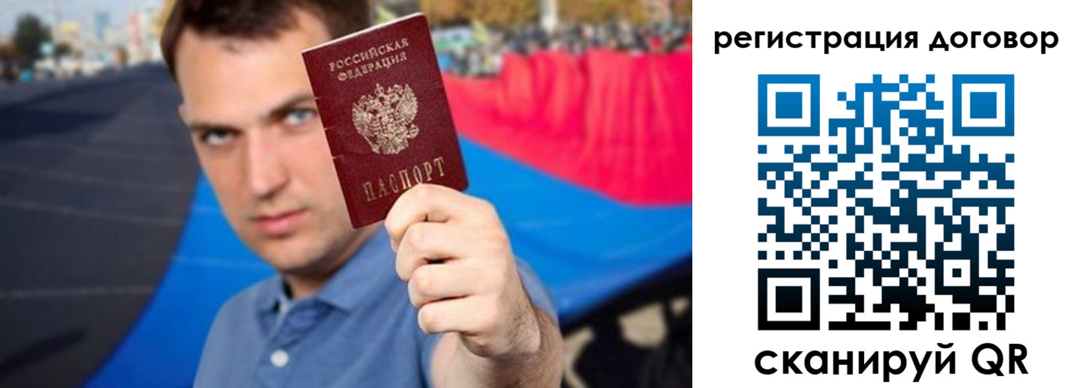 прописка штамп в Сызрани