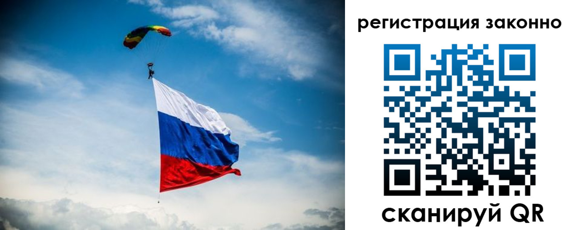 прописка паспорт в Сызрани