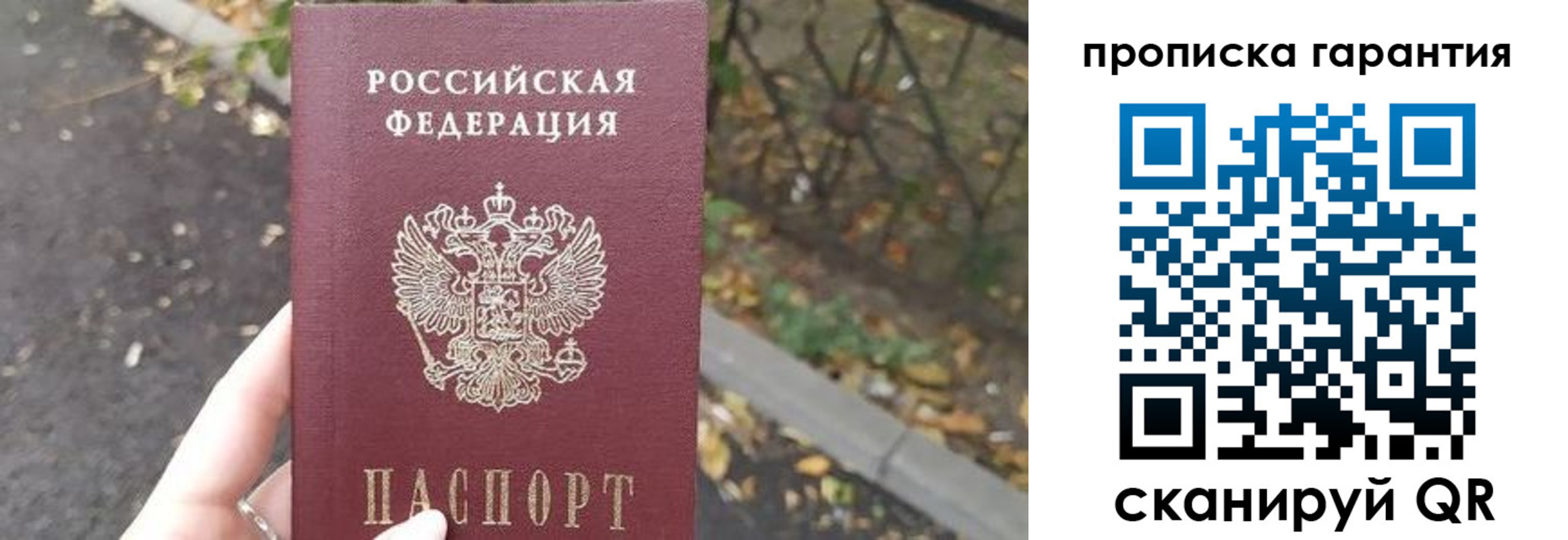где прописаться в Сызрани