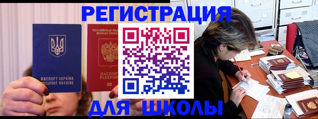 временная регистрация госуслуги в Сызрани