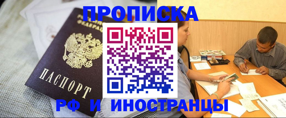 временная регистрация законно в Сызрани