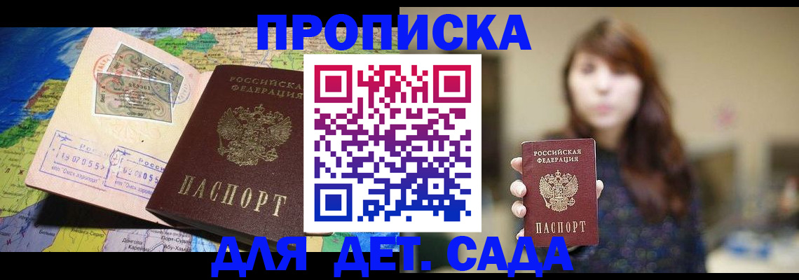 прописка гарантия в Сызрани