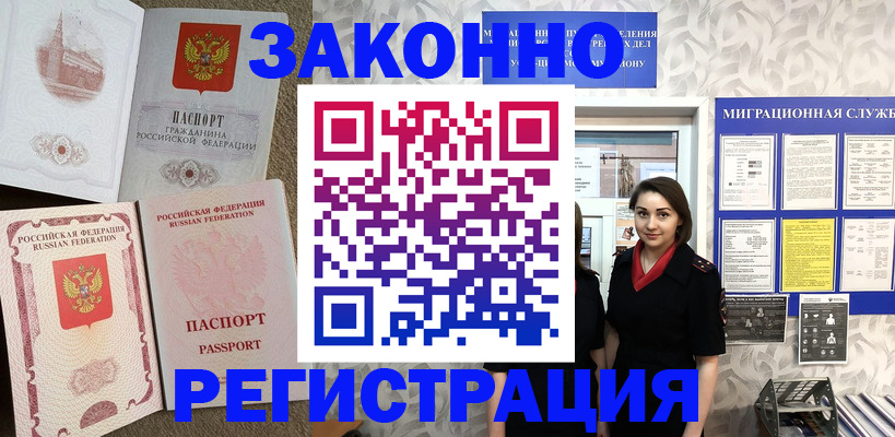 прописка для школы в Сызрани