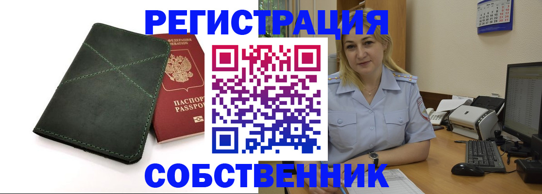 прописка поиск в Сызрани