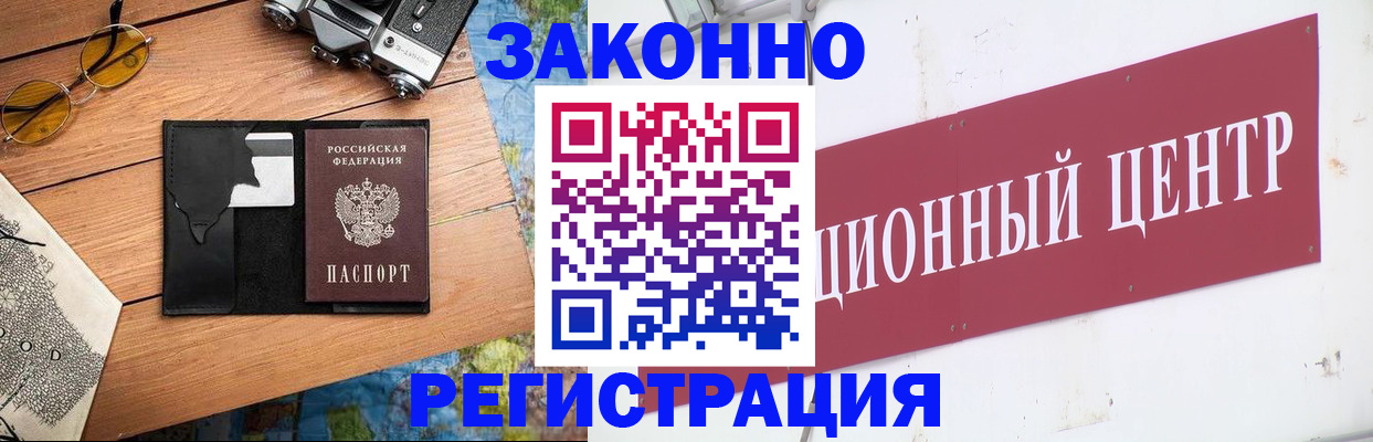 временная регистрация надежно в Сызрани