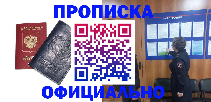 прописка в квартире в Сызрани