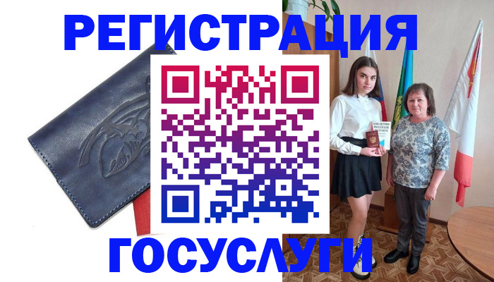 где прописаться в Сызрани