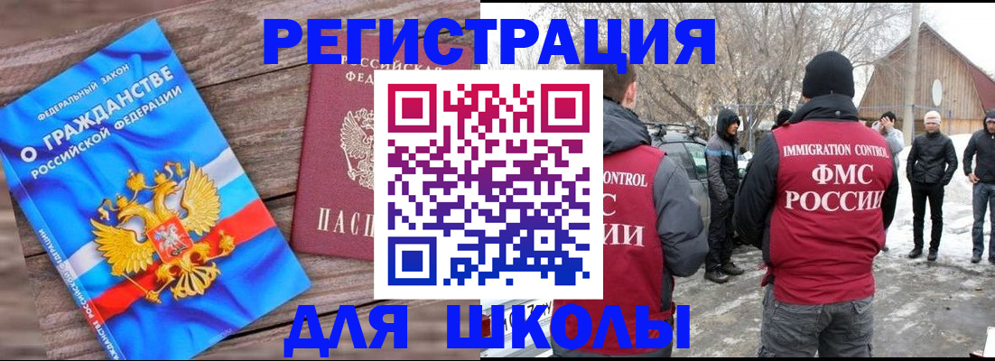 миграционный учет в Сызрани