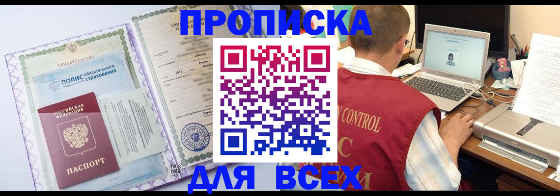 временная регистрация адрес в Сызрани