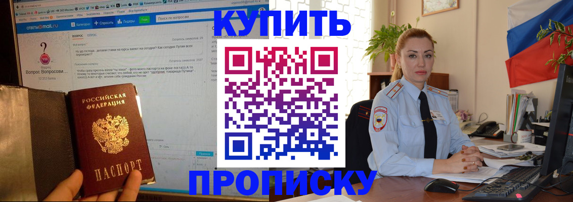 временная регистрация для всех в Сызрани