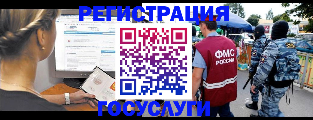 временная регистрация купить в Сызрани