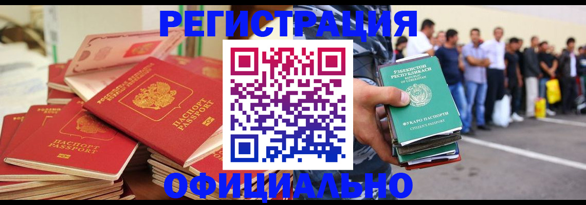 миграционный учет в Сызрани